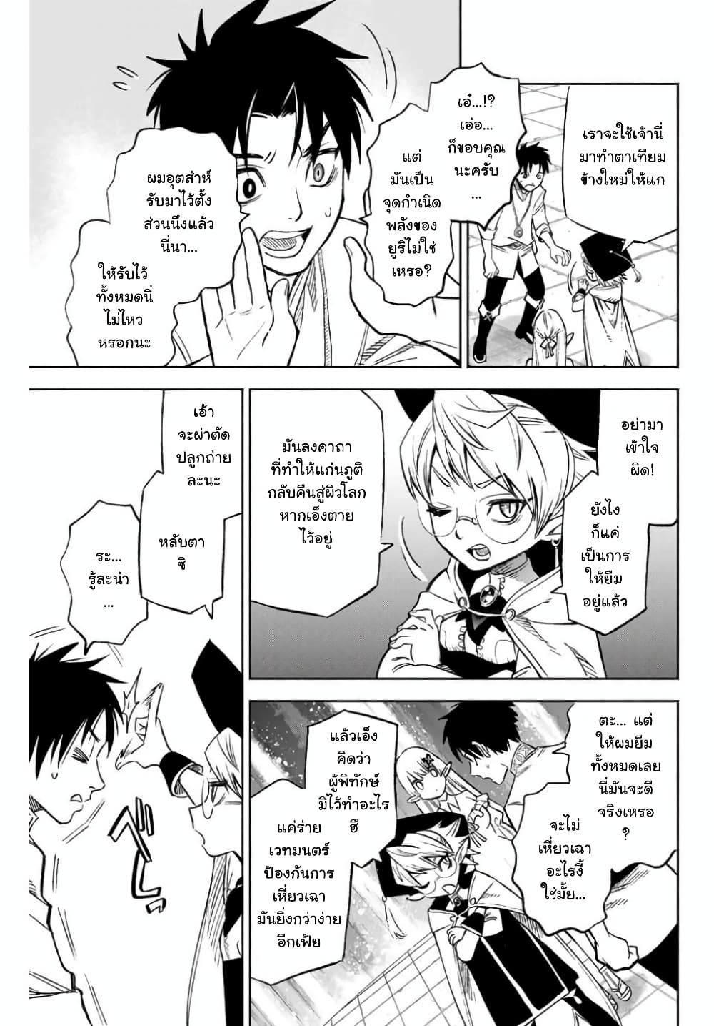 Fuguushoku Kanteishi ga Jitsu wa Saikyou datta ~Naraku de Kitaeta Shingan de Musou suru~ นักประเมินไร้ค่าบัพมาไร้พ่าย 6.2-6.2