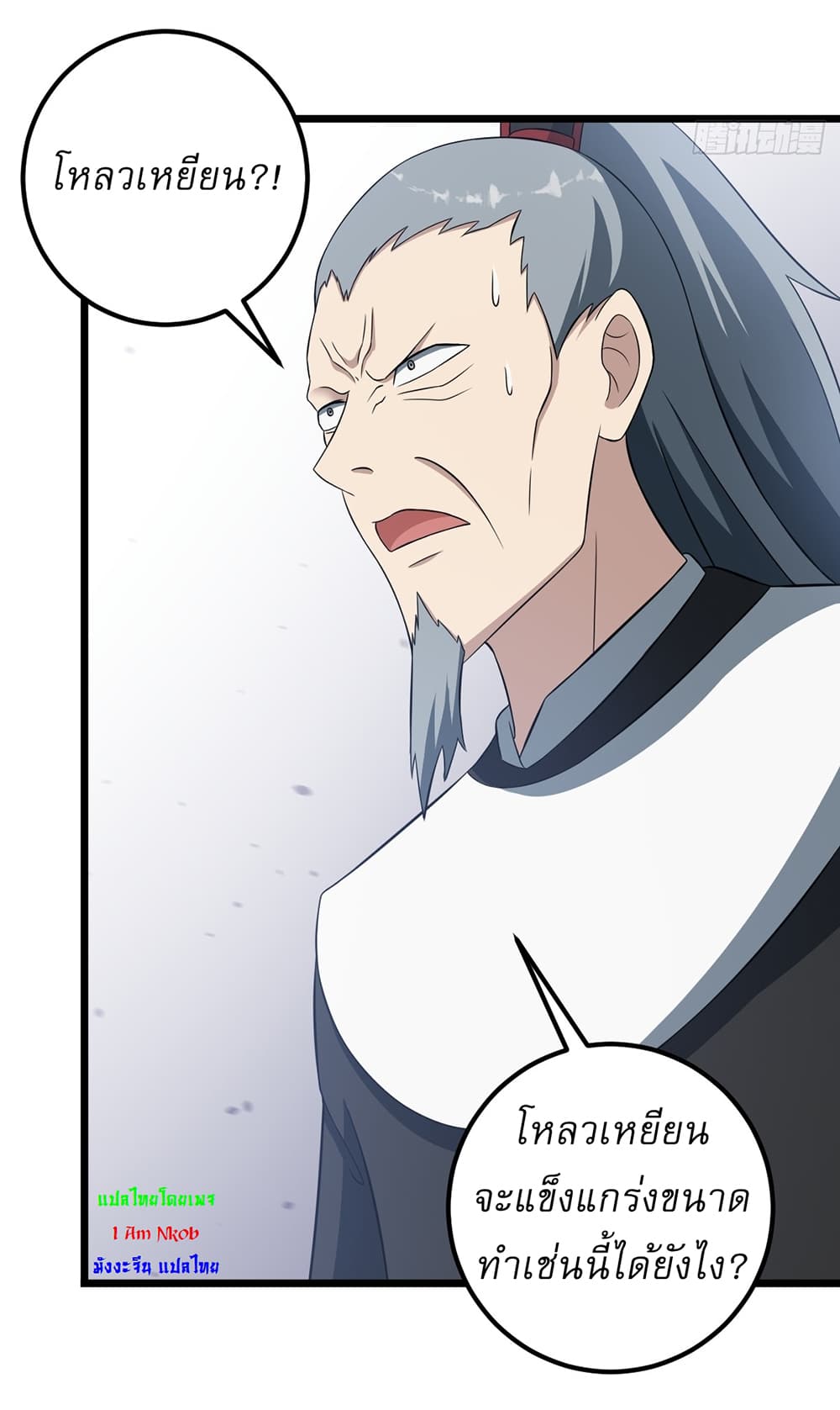 Invincible After a Hundred Years of Seclusion 33-33