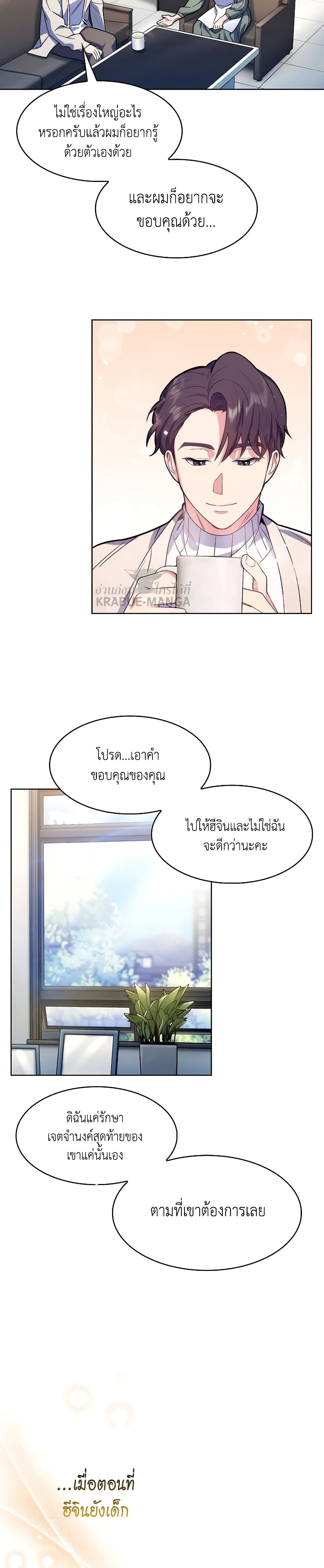 Level-Up Doctor 6-6
