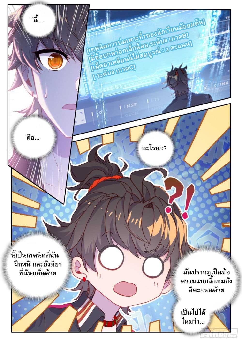 Becoming Immortal by Paying Cash (BIP) 2-2