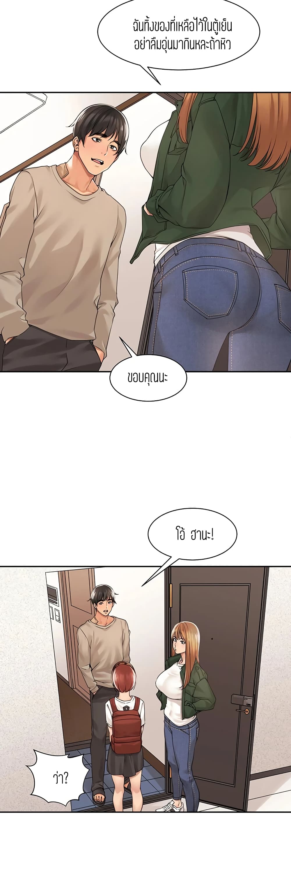Friendly Relationship 33-33