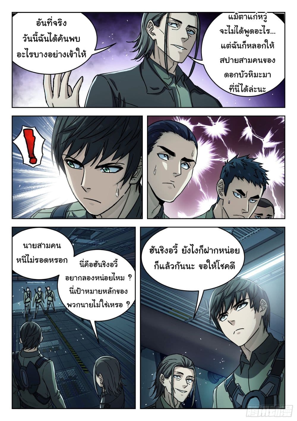 Beyond The Sky 79-79