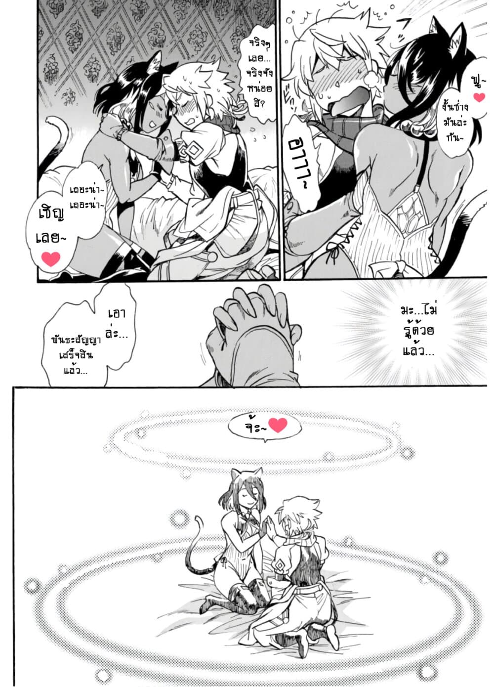 Datsuhou Tamer no Nariagari Boukentan: S Rank Bishoujo Boukensha ga Ore no Juuma ni na Tamers 2-2