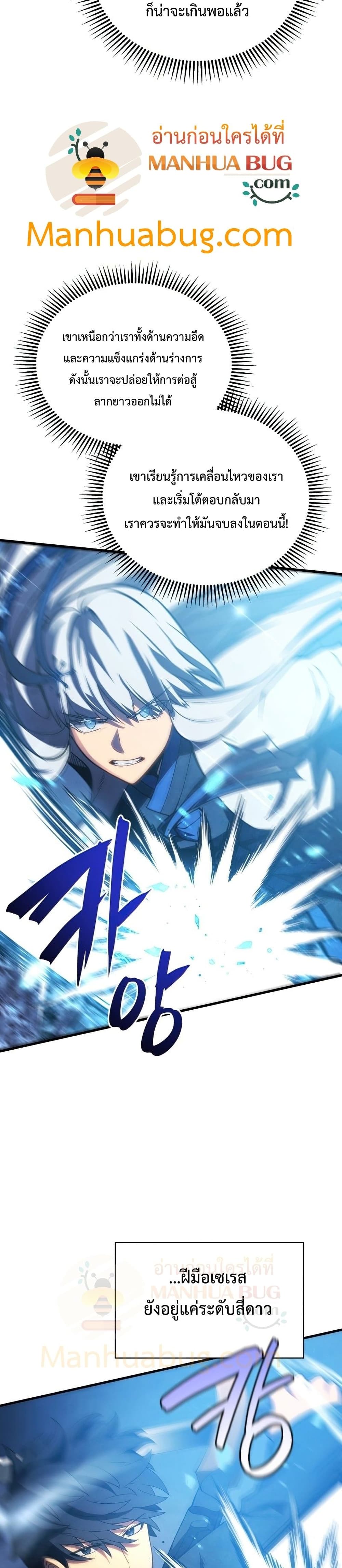 Swordmaster’s Youngest Son 34-34