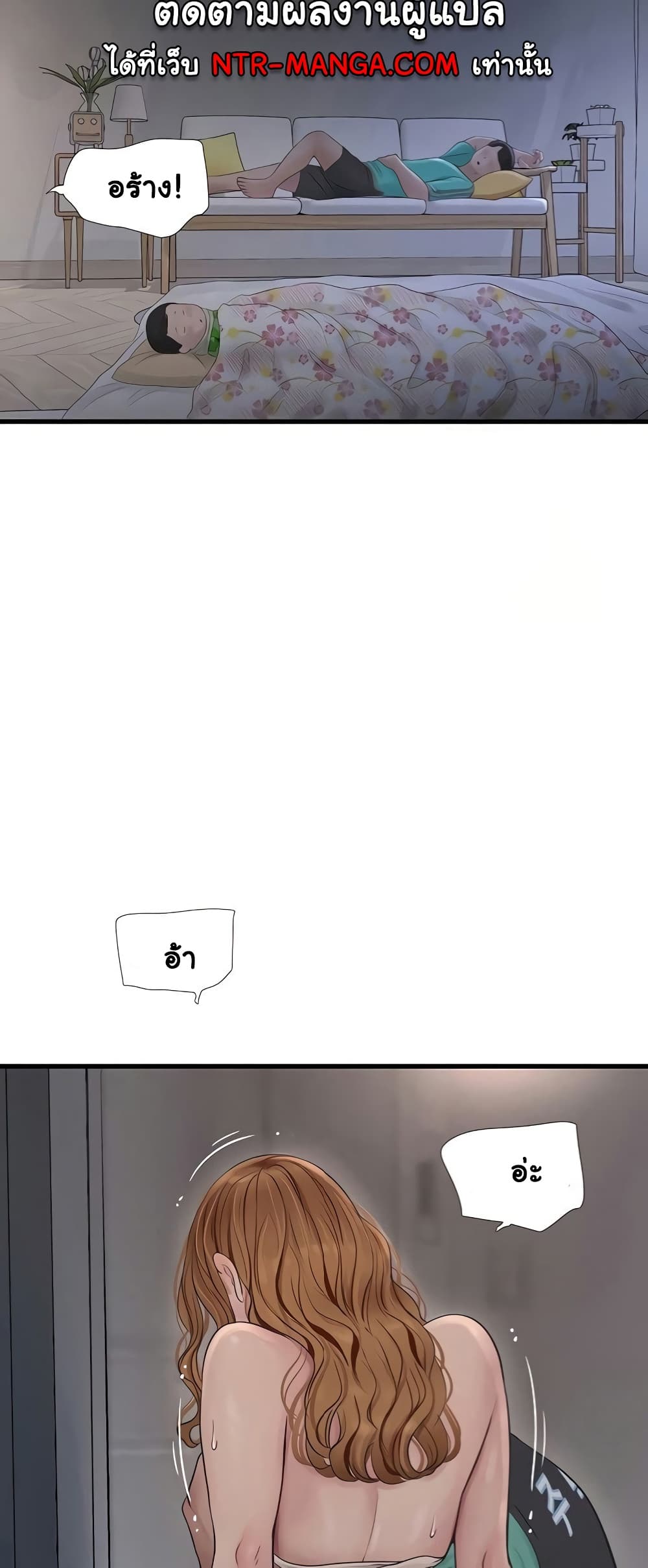 The Hole Diary 12-12