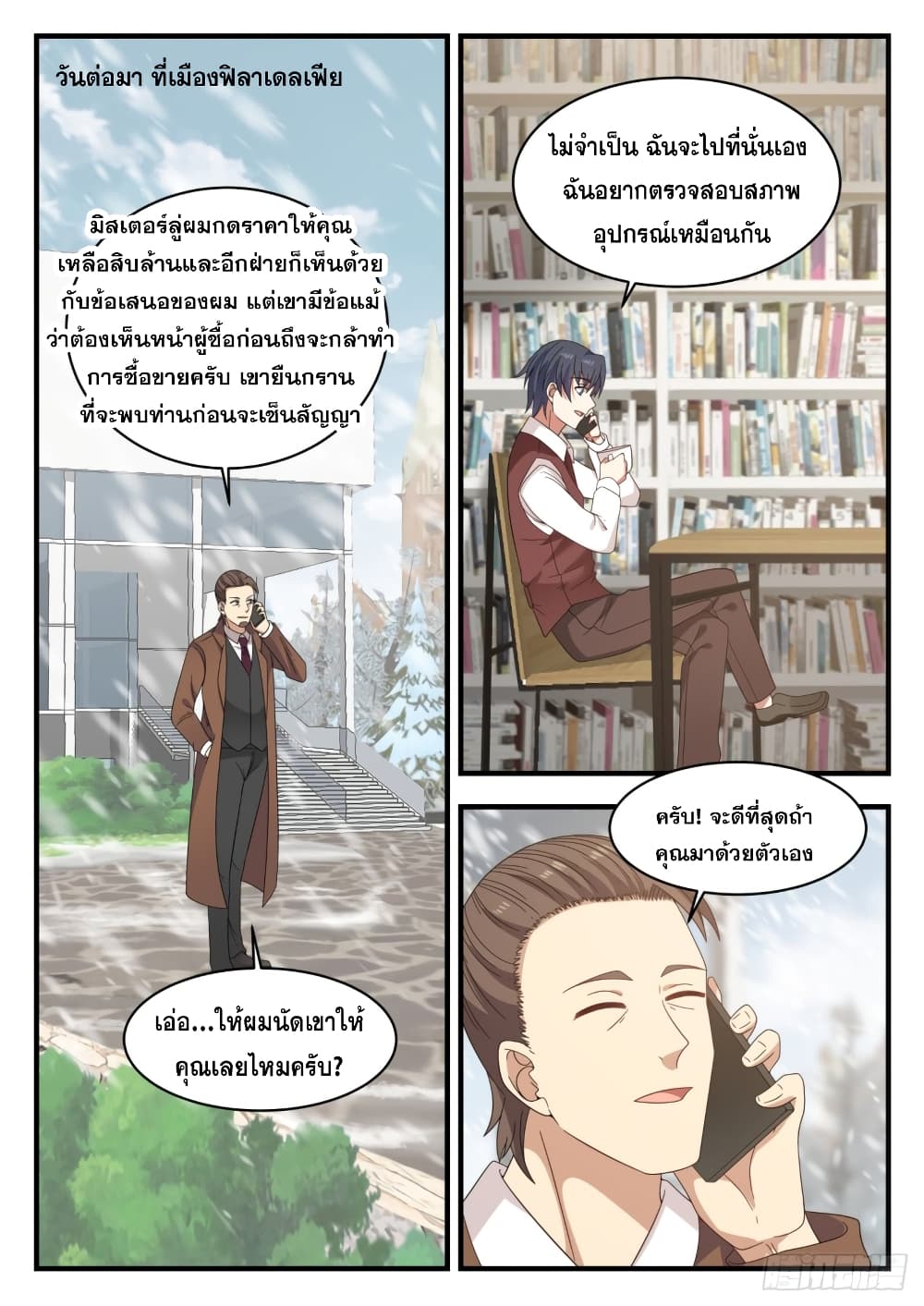 God Student 125-125