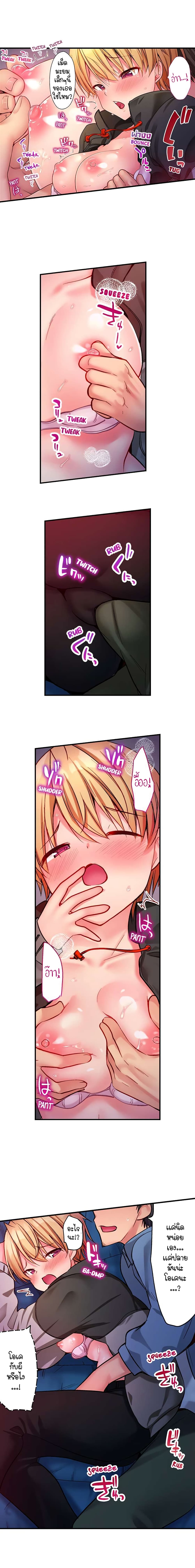 Harem Camp! 3-3