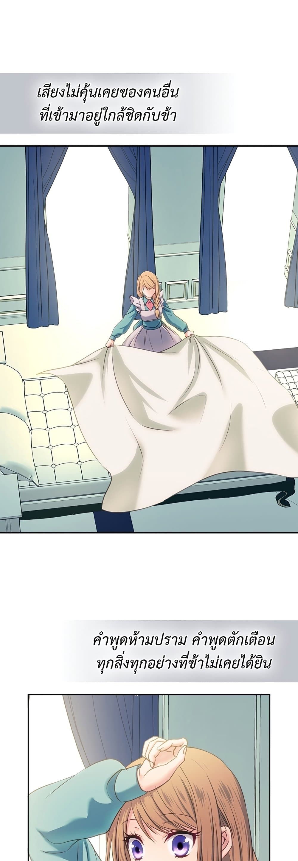 I Became a Duke’s Maid 6-6