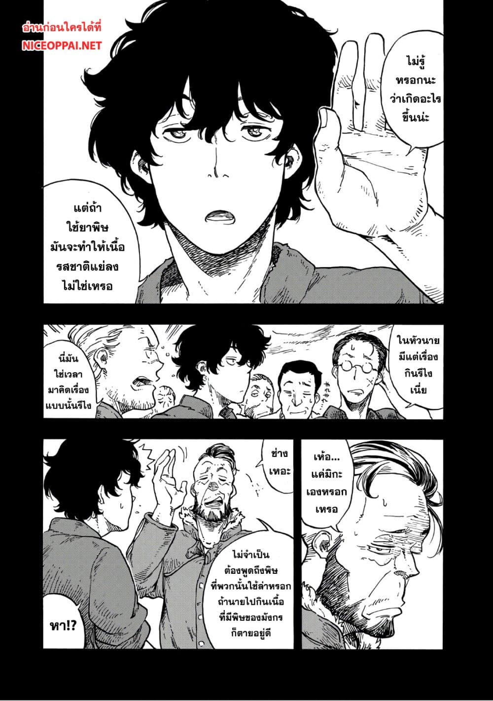 Kuutei Dragons 27-ฐานลับ & อดีต