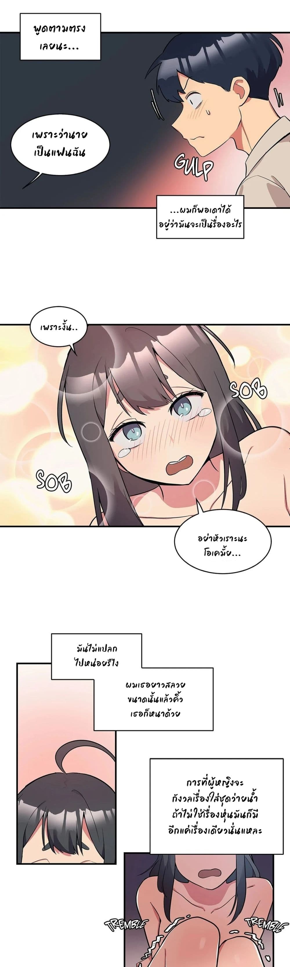 Her Nickname is... 1-1