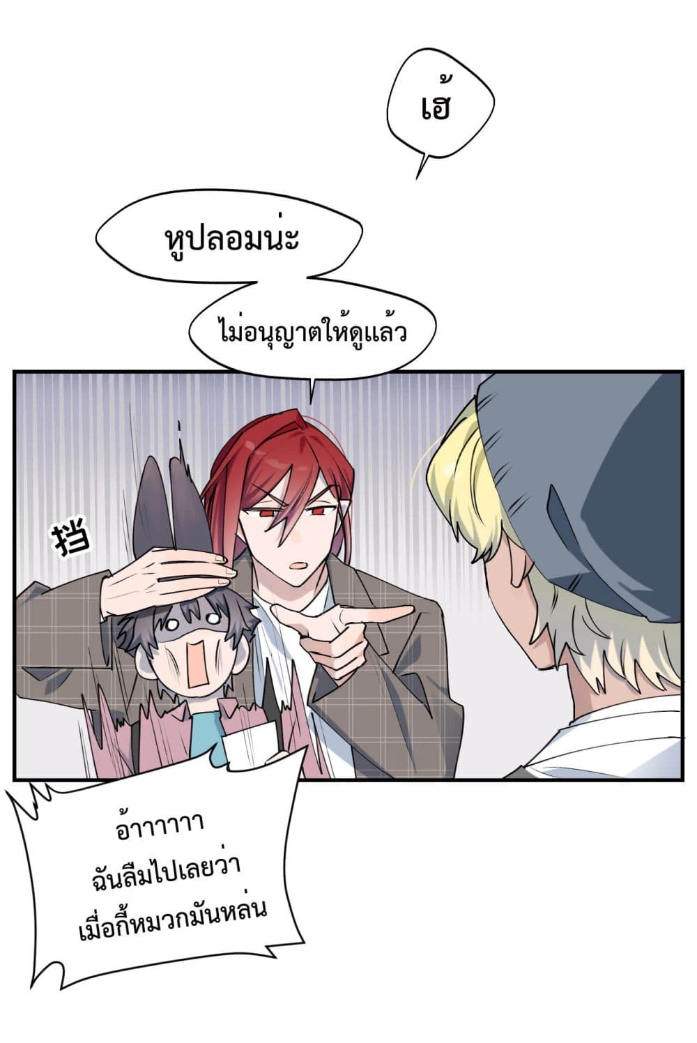 Lord Demon King Always Teases Me 6-6