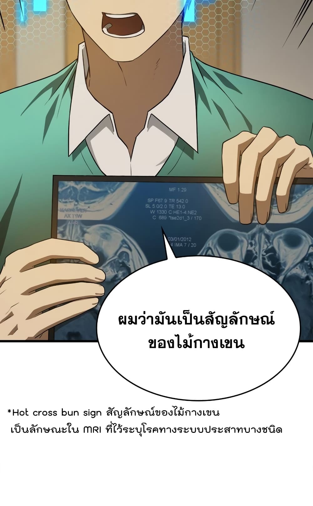 Perfect Surgeon 4-4