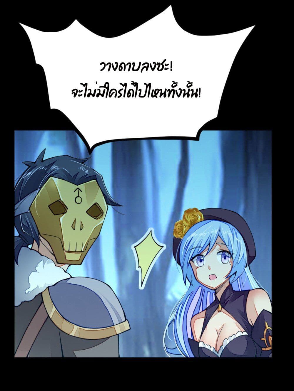 Sword God’s Life Is Not That Boring 9-9