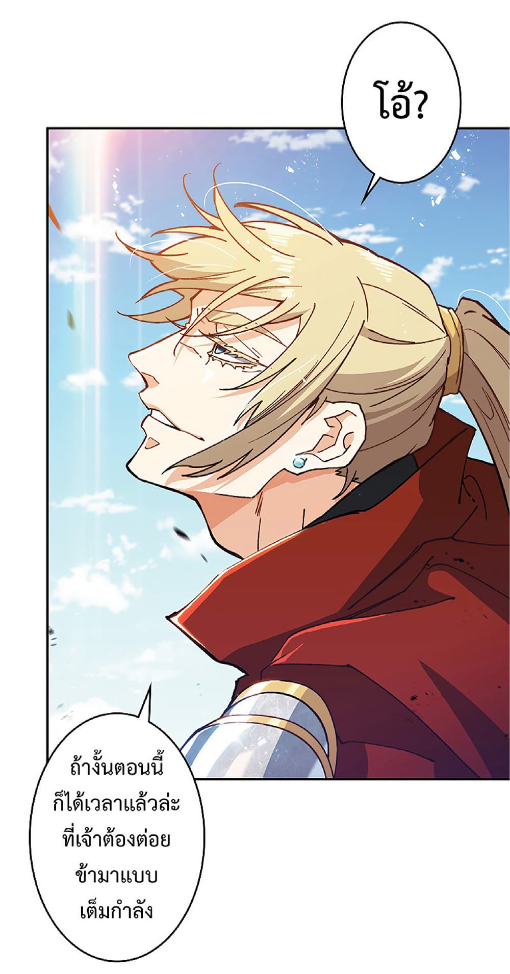 Duke Pendragon: Master of the White Dragon 17-17