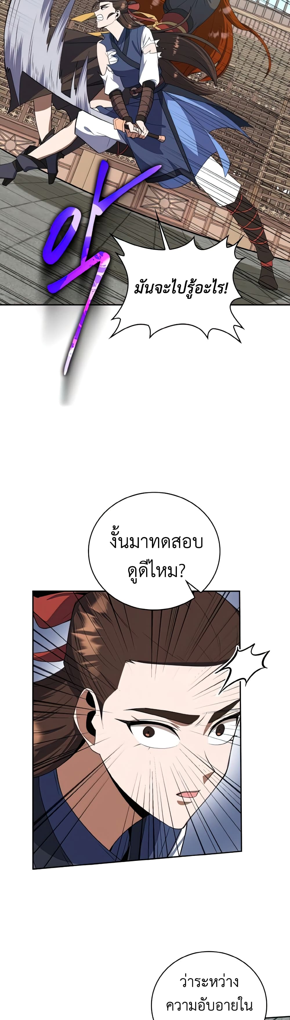 Champion's Path to Murim 36-36