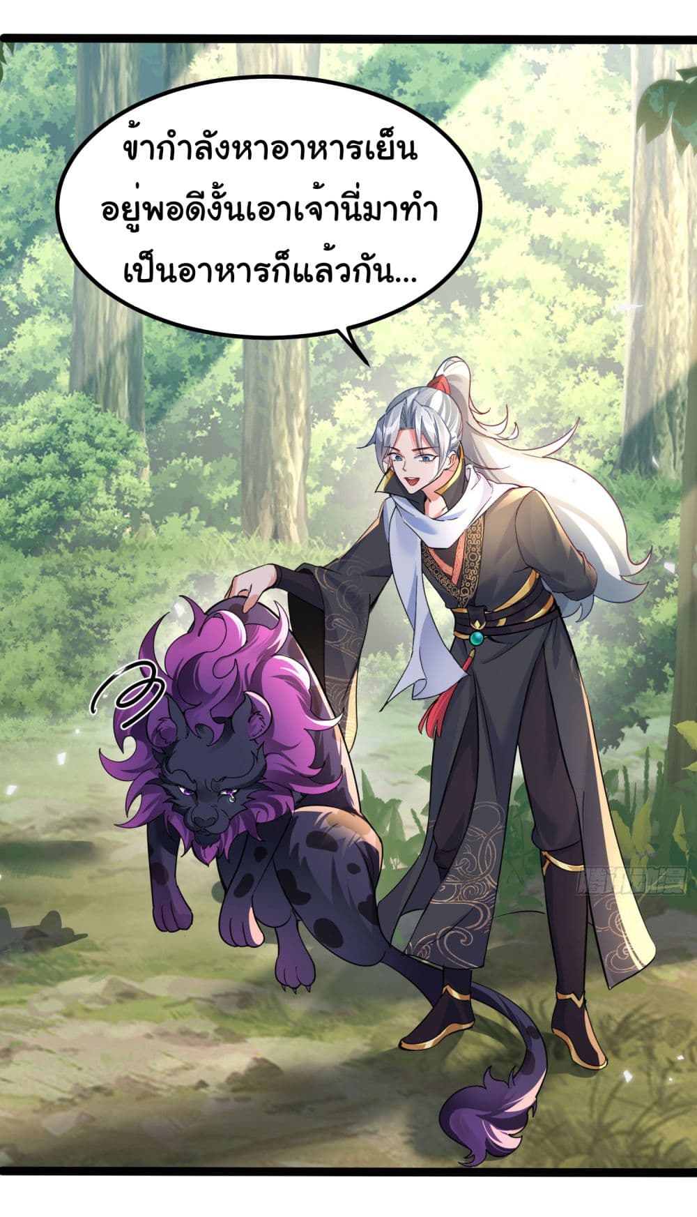 I made a contract with the Evil King 2-2