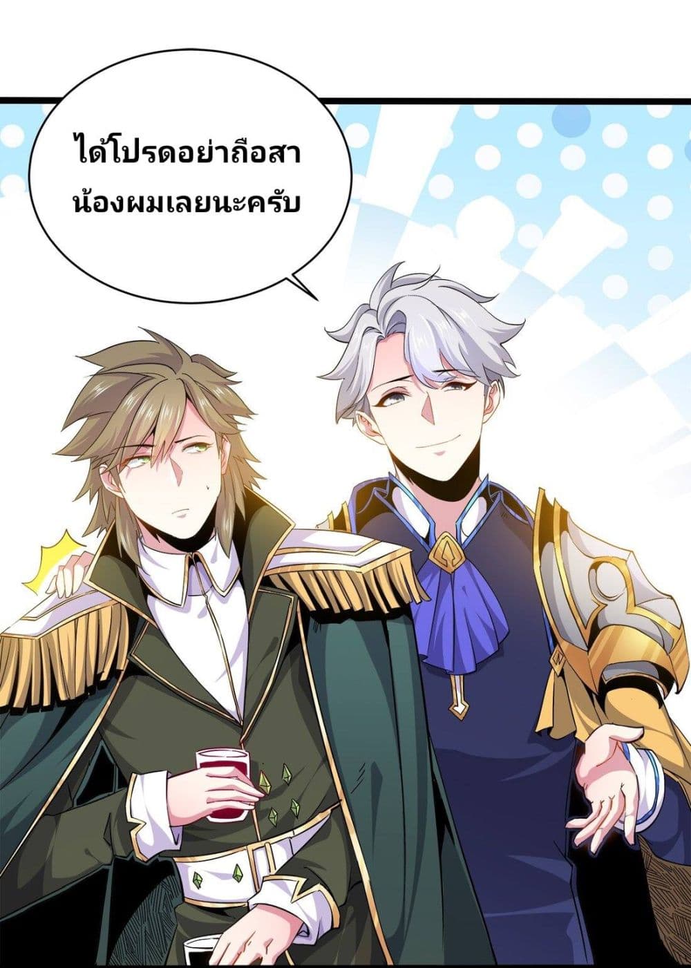 Princess, Please Distance Yourself A Little 9-9