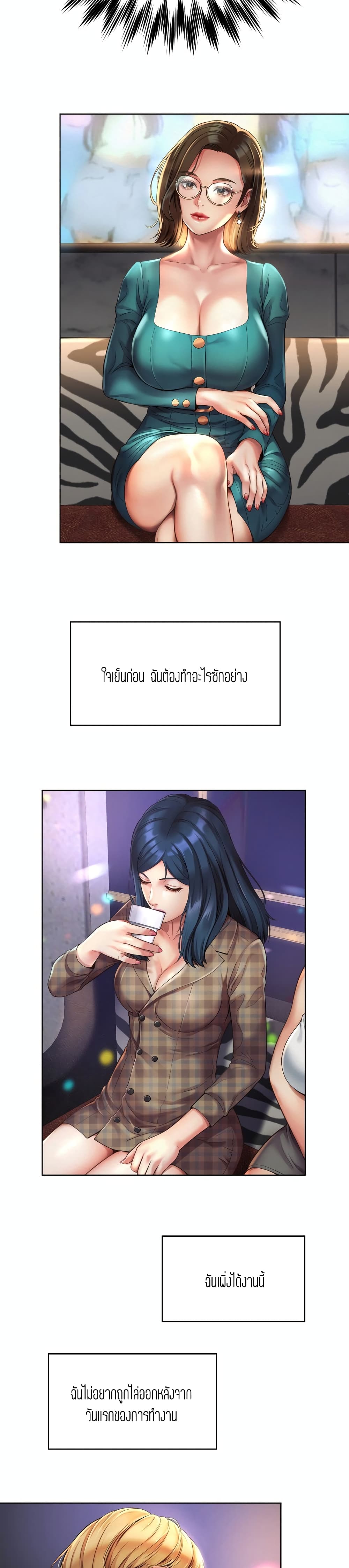 Workplace Romance 2-2