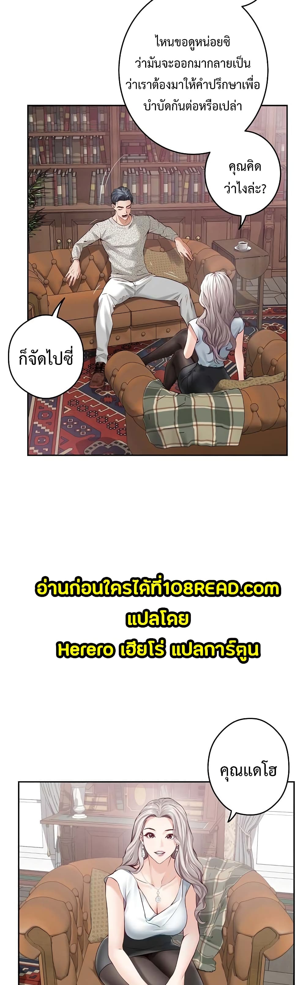 God of Pleasure 4-4