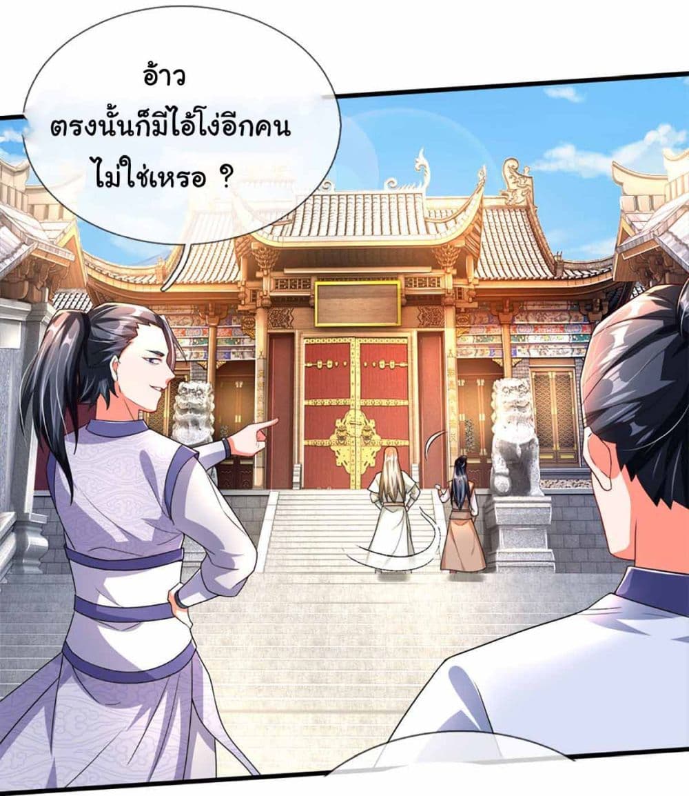 Immortal Cultivation With Pills Paid by Cash Will Only Lead to Immortality ยอดยุทธมารโอสถ 3-3