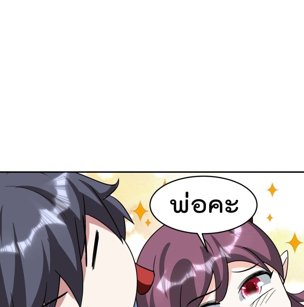 Isekai Pum Pum The Child มาต่างโลกเพื่อทำลูกเทพ 43-43