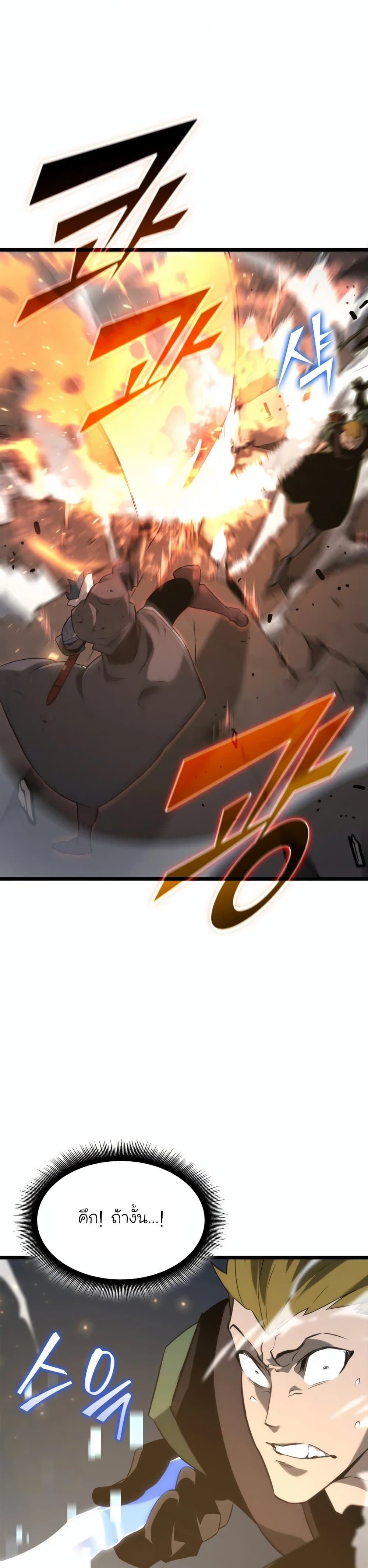 Return of the SSS-Class Ranker 17-17