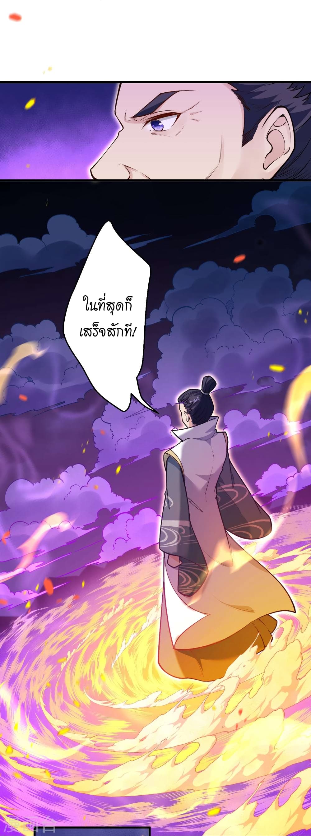 Against the Gods อสูรพลิกฟ้า 515-515