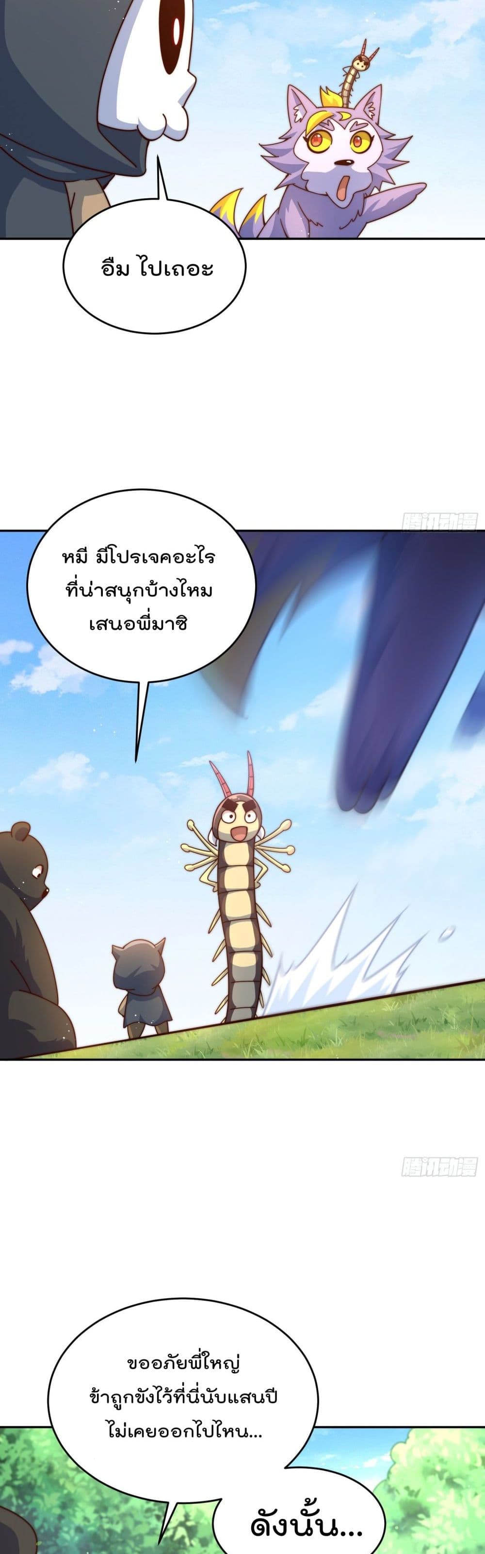 Who is your Daddy? ยอดยุทธ พ่อทุกสถาบัน 130-130
