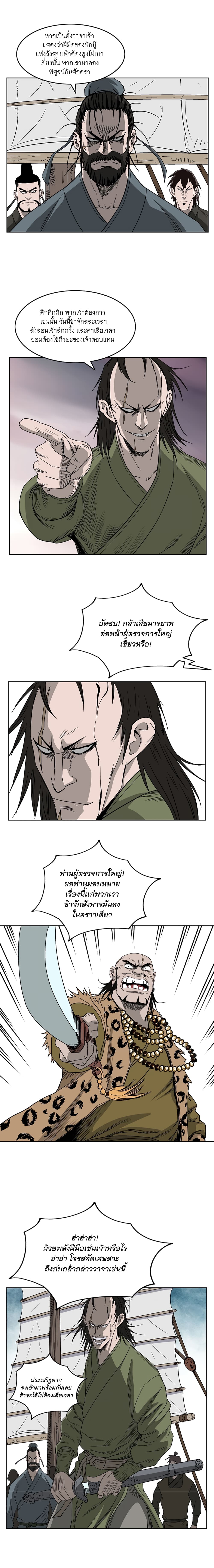 Bowblade Spirit เกาทัณฑ์สะท้านภพ 62-62