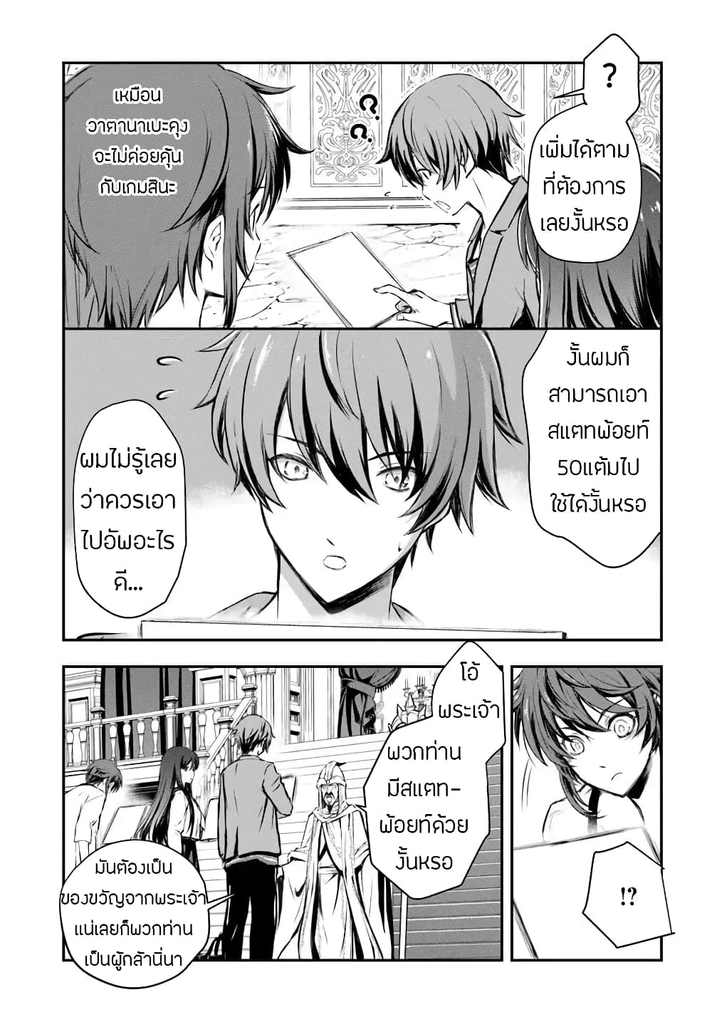 Kanzen Kaihi Healer no Kiseki 1-1