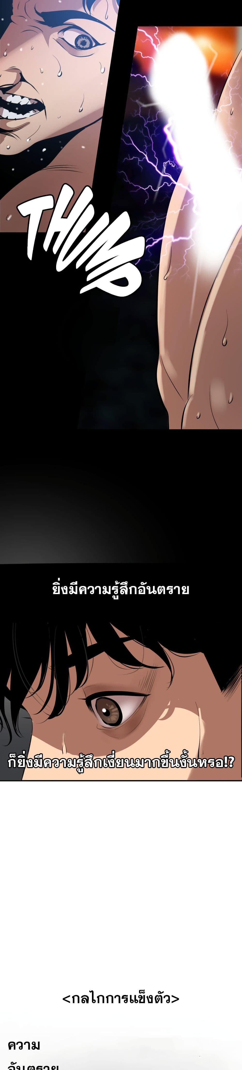 Lightning Rod 62-62