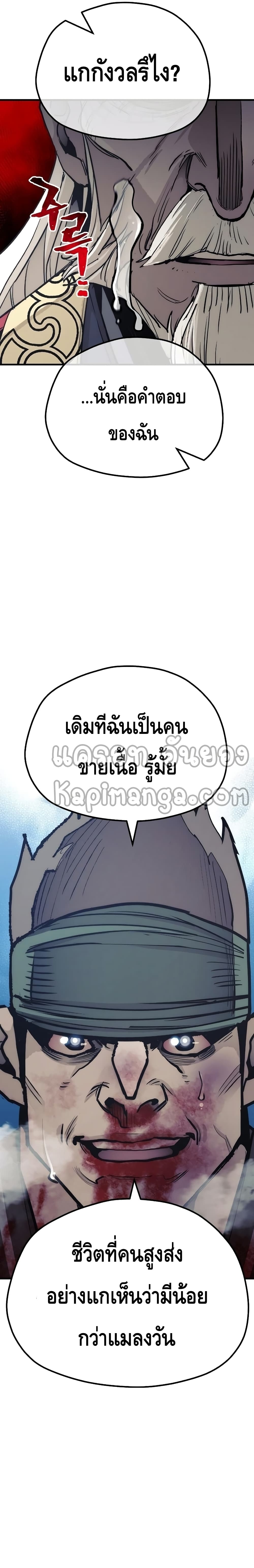 Heavenly Demon Cultivation Simulation 52-52