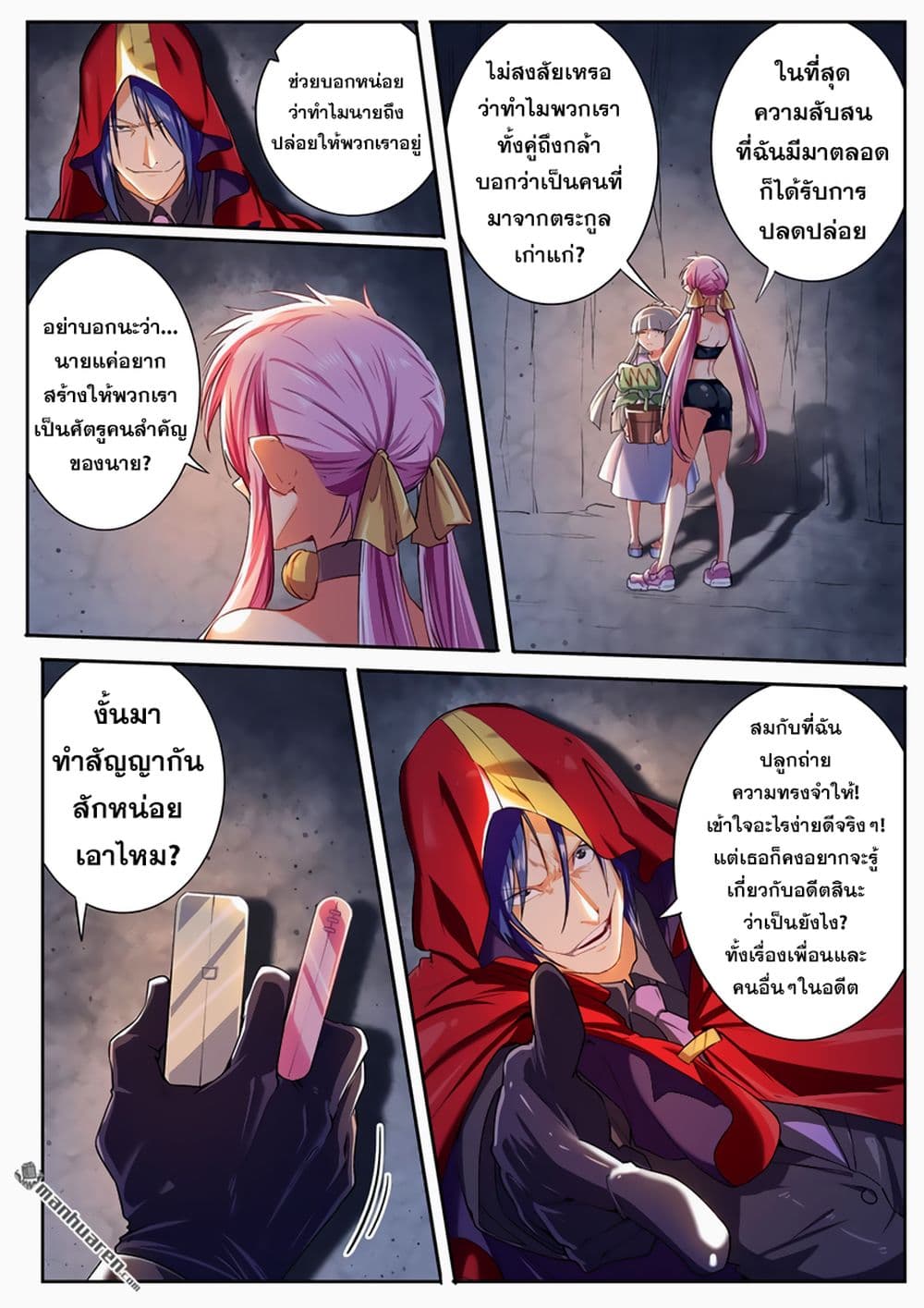 Hero? I Quit A Long Time Ago ฮีโร่น่ะหรอ? ฉันเลิกเป็นมานานแล้ว 178-178