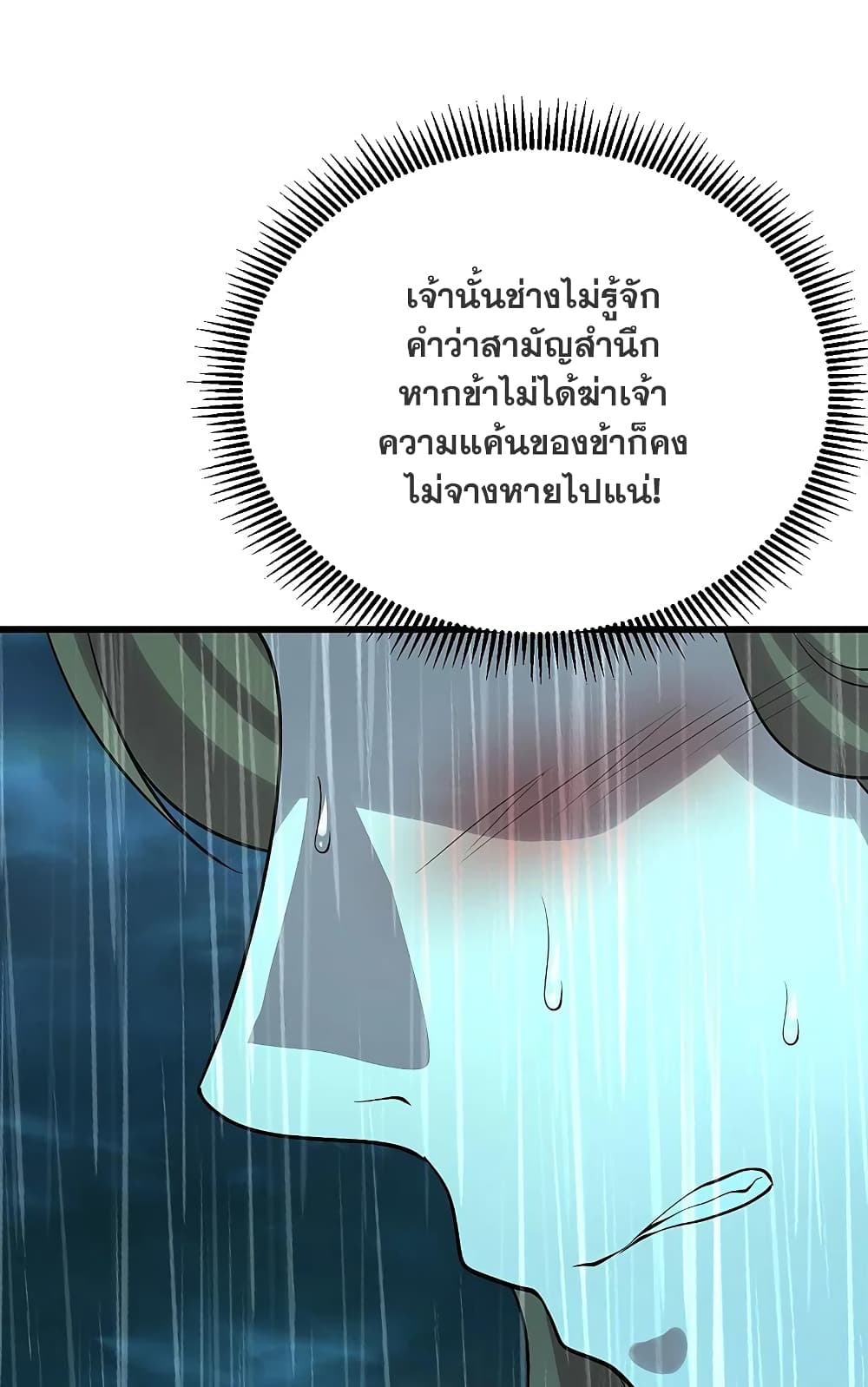 Matchless Emperor  เทพอสูรสยบฟ้า 217-เป็นมันเองสินะ