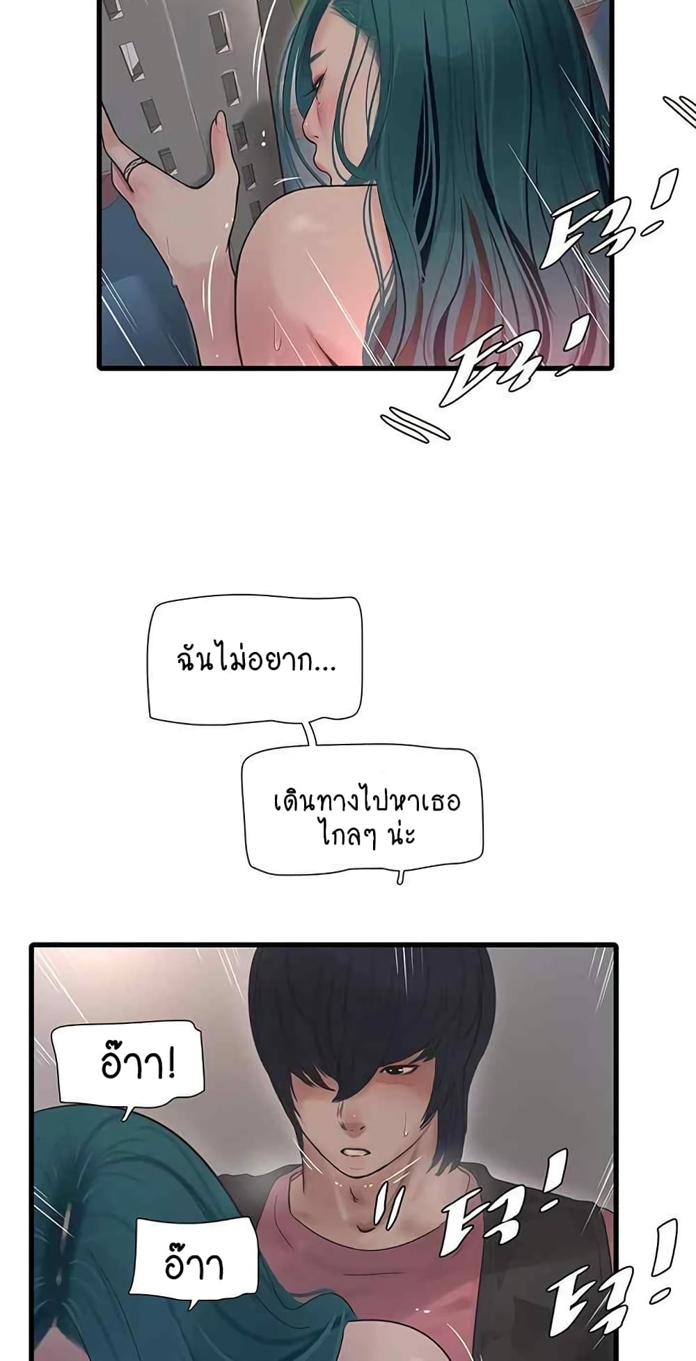 The Hole Diary 39-39