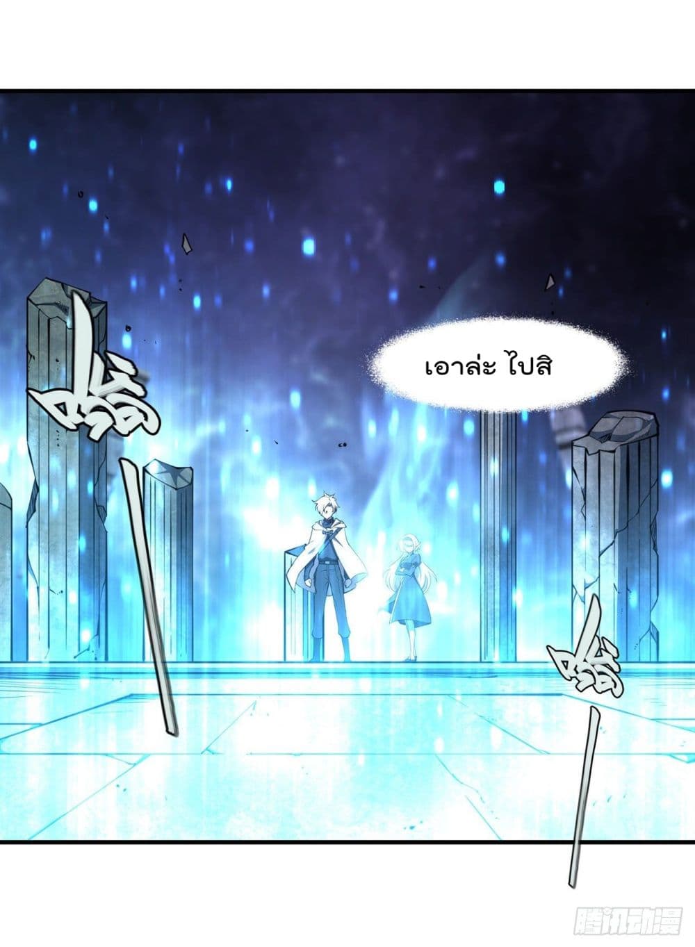The Strongest Knight Become To Lolicon Vampire ผมคืออัศวินผู้แข็งแกร่งที่ถูกสาปให้กลายเป็นแวมไพร์โลลิ 209-209