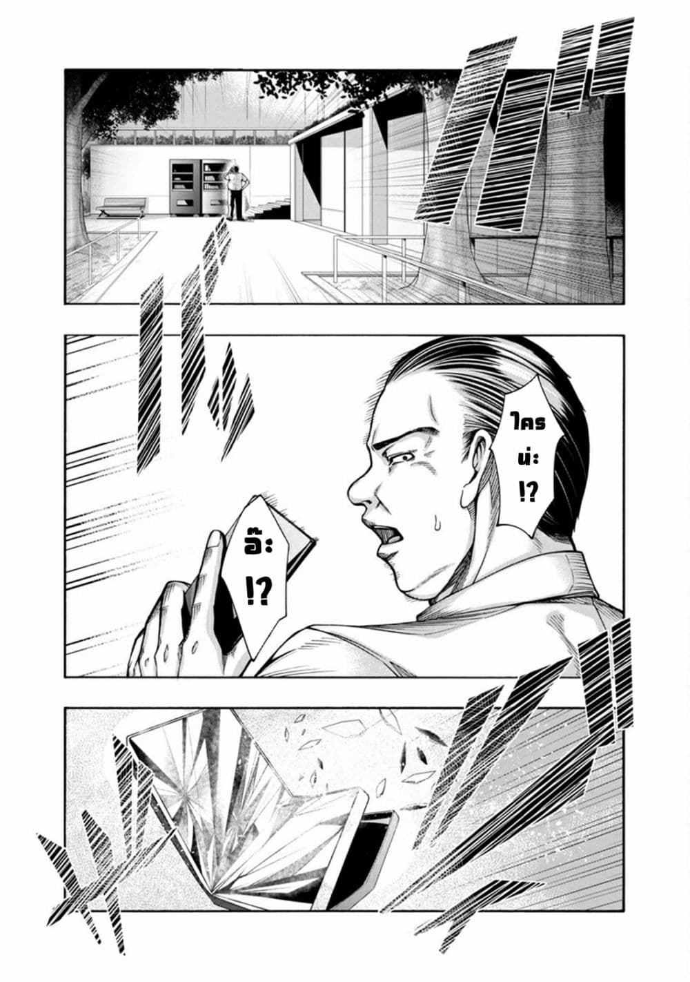 Erotical Wizard to 12-nin no Hanayome 3-3