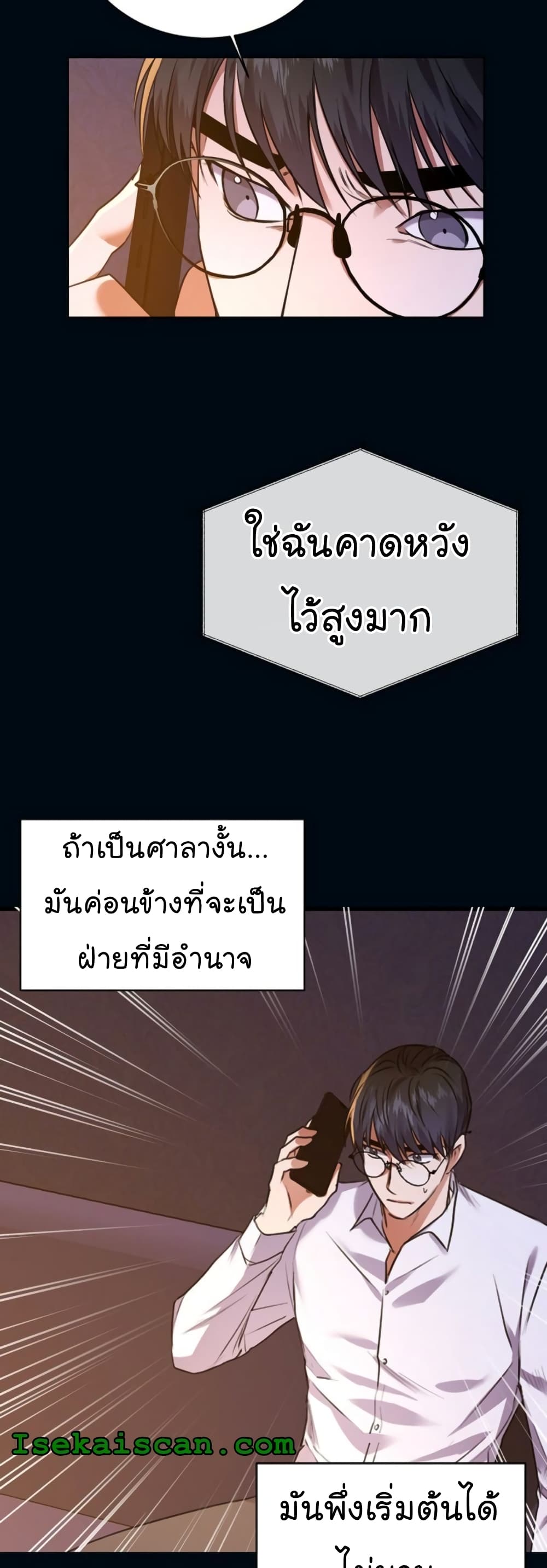 National Tax Service Thug 13-13