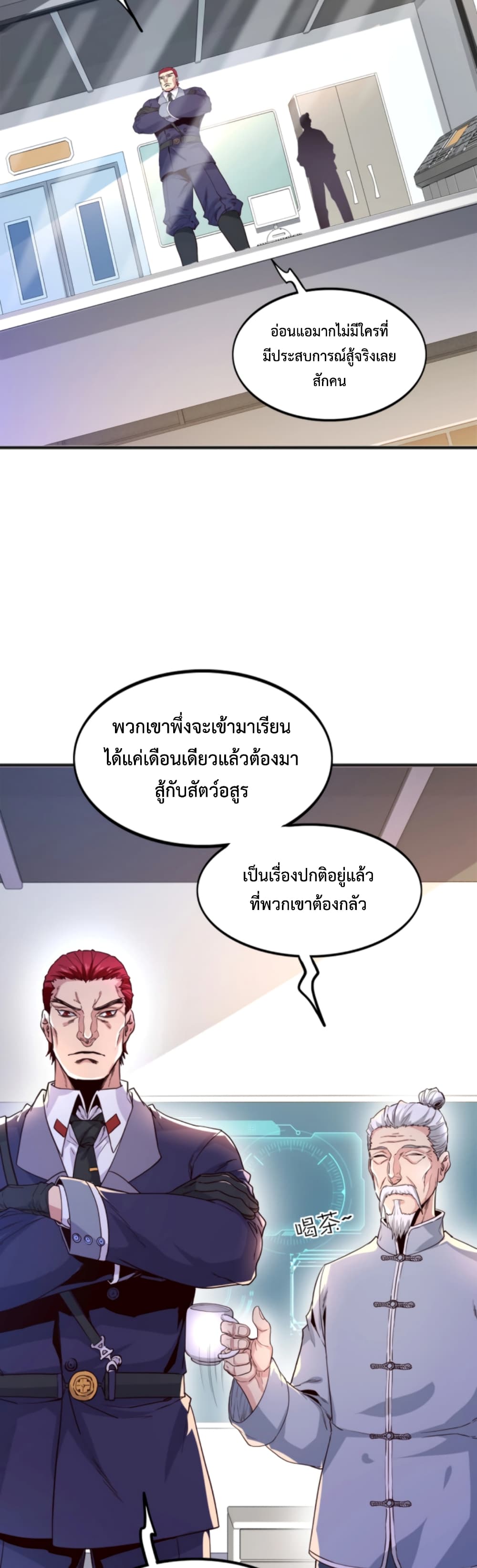 Level Up in Mirror 6-6