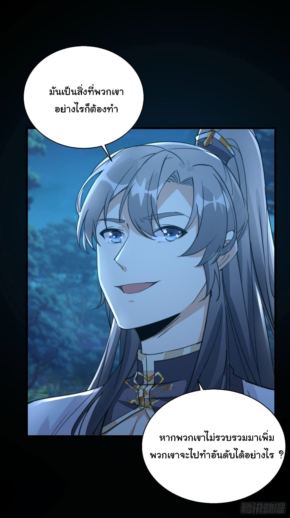 Cultivating Immortality Requires a Rich Woman 18-18
