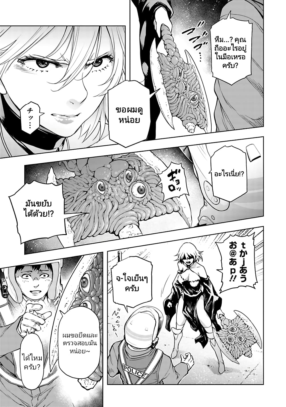 Isekai Nihon 32-32