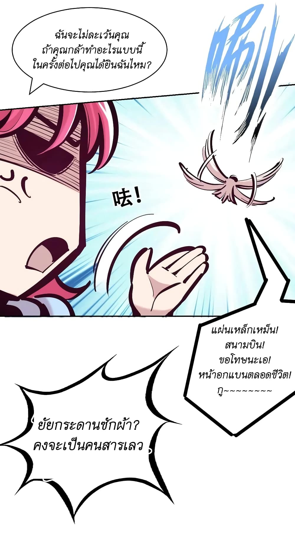 Demon X Angel, Can’t Get Along! 96-96
