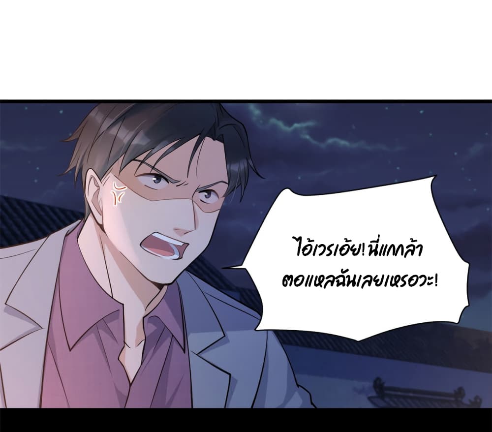 Remember Me? จำฉันได้หรือเปล่า? 136-136