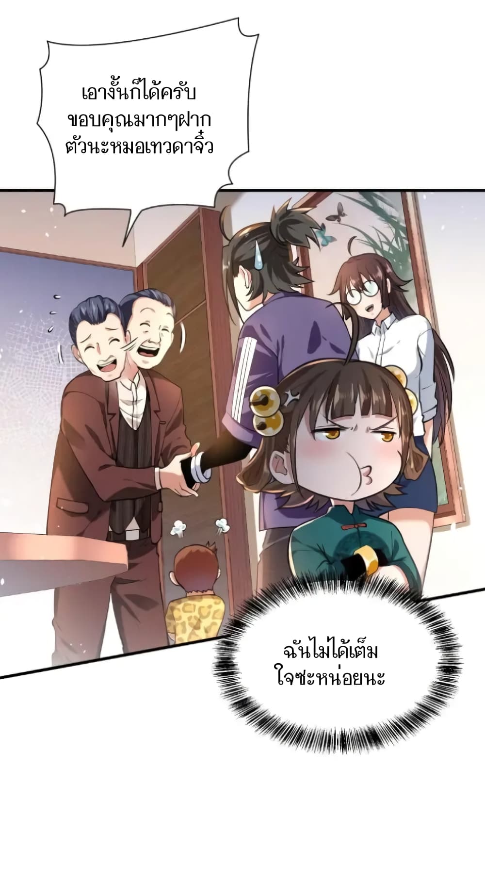 Doctor & Daughter 12-12