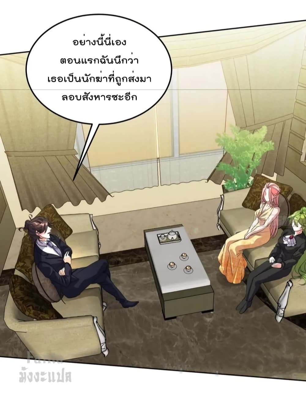 Dragon King Hall ราชันมังกรแห่งใต้ดิน 181-181