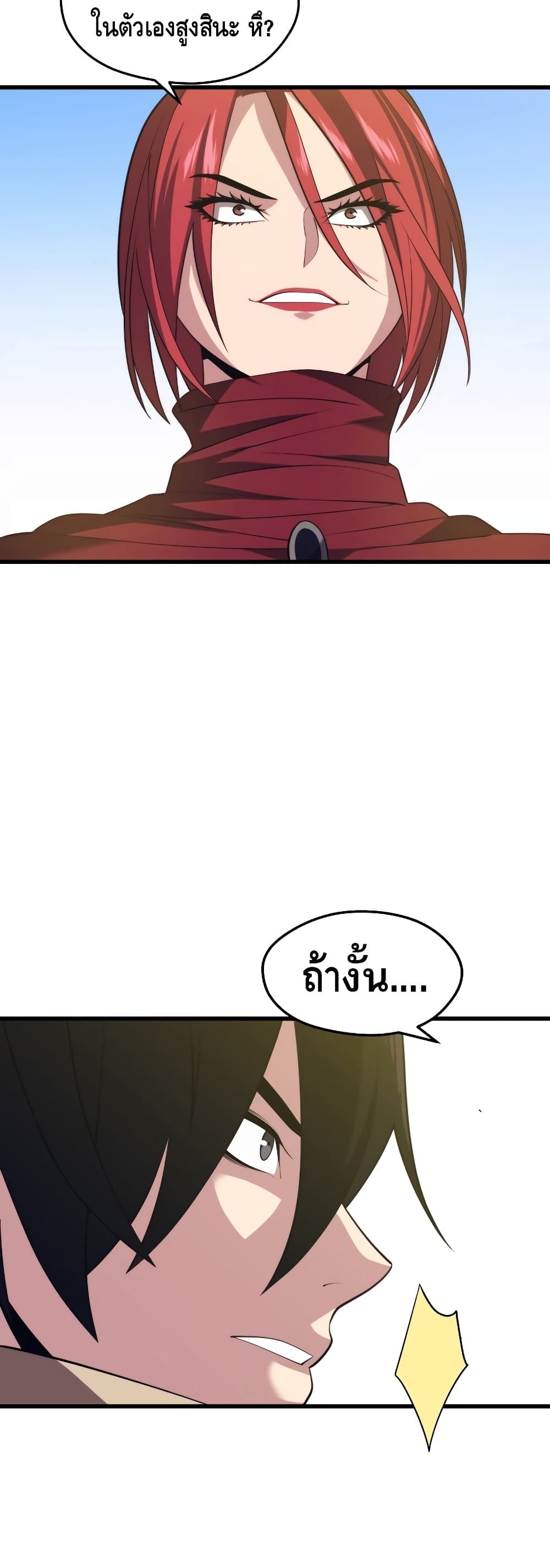 Seoul Station Necromancer 31-31