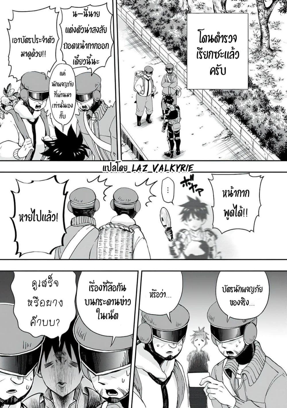 Boken-ka ni Narou! ~ Sukiruboodo de Danjon Kouryaku ~ 29-29