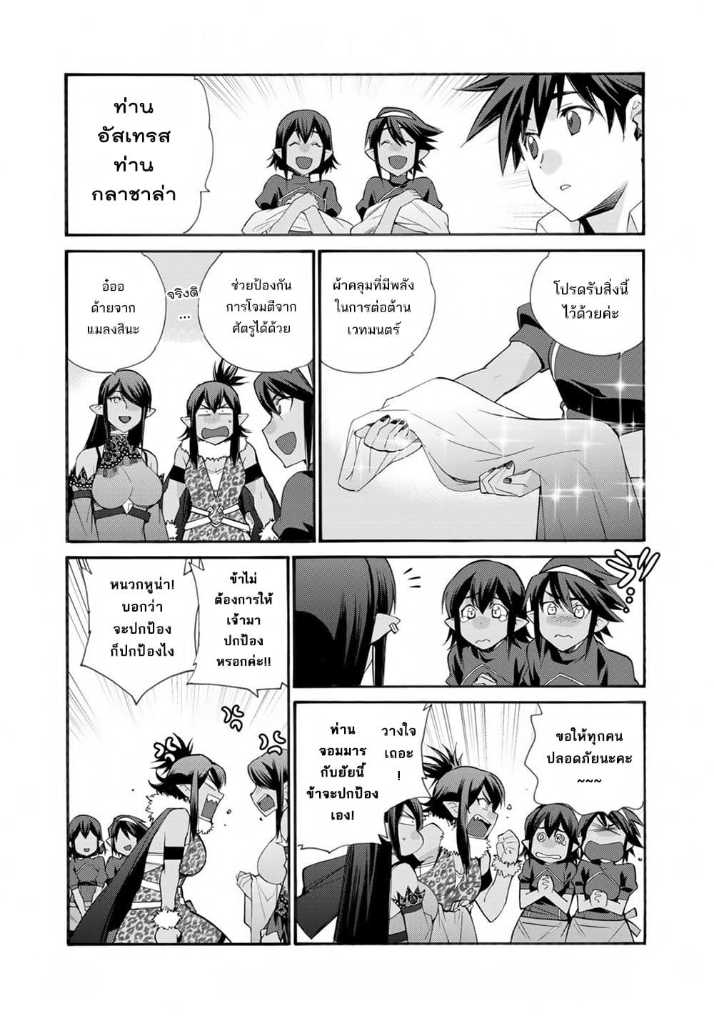 Let's Buy the Land And Cultivate in Different World 30-30