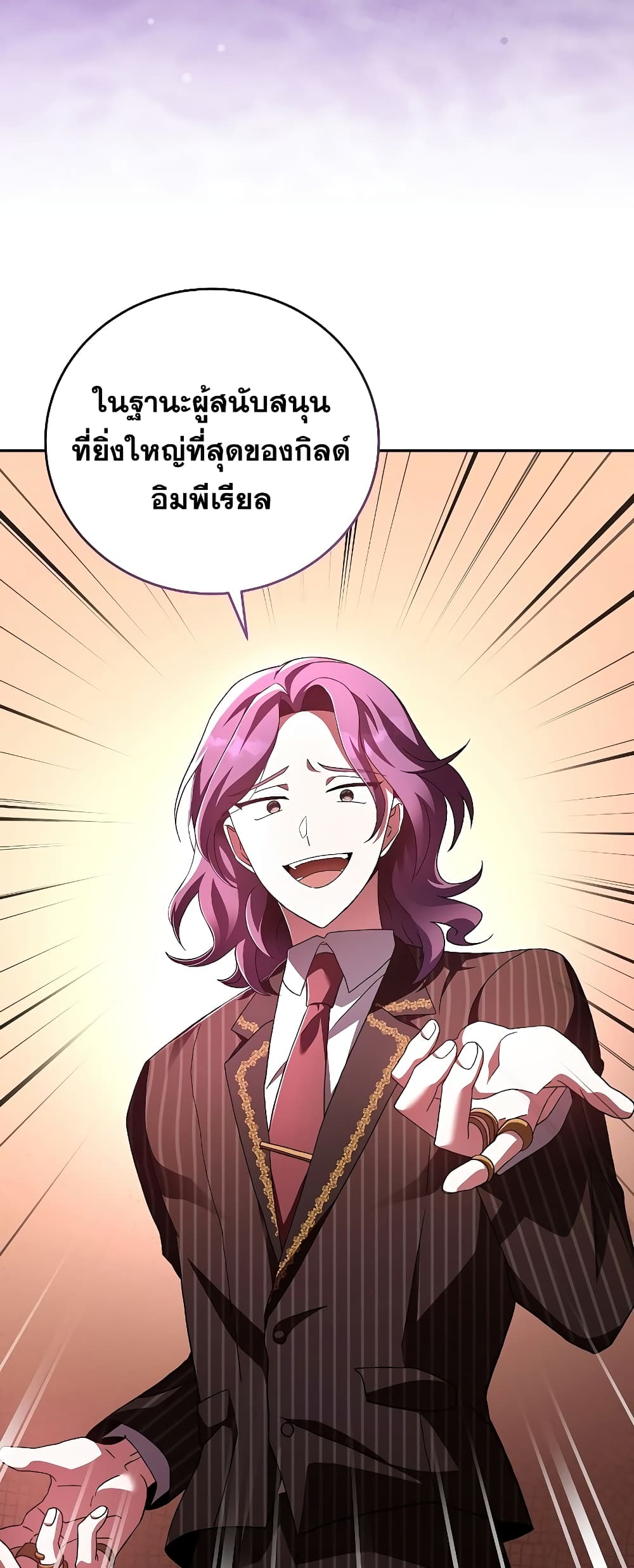 The Novel's Extra (Remake) 66-66