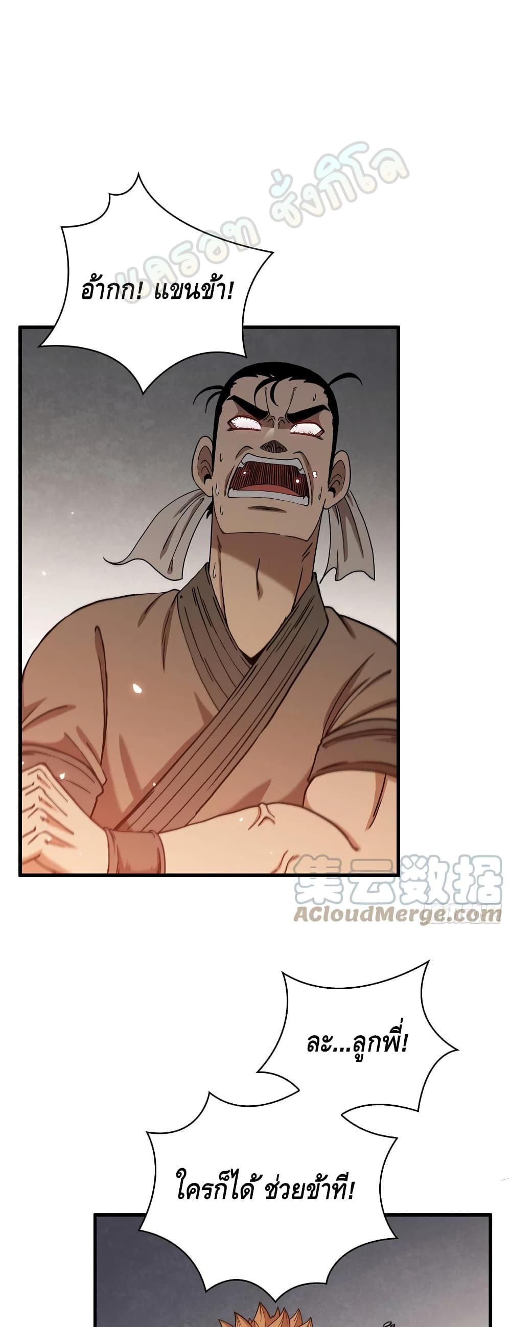 This Swordsman is a Bit Picky 29-29